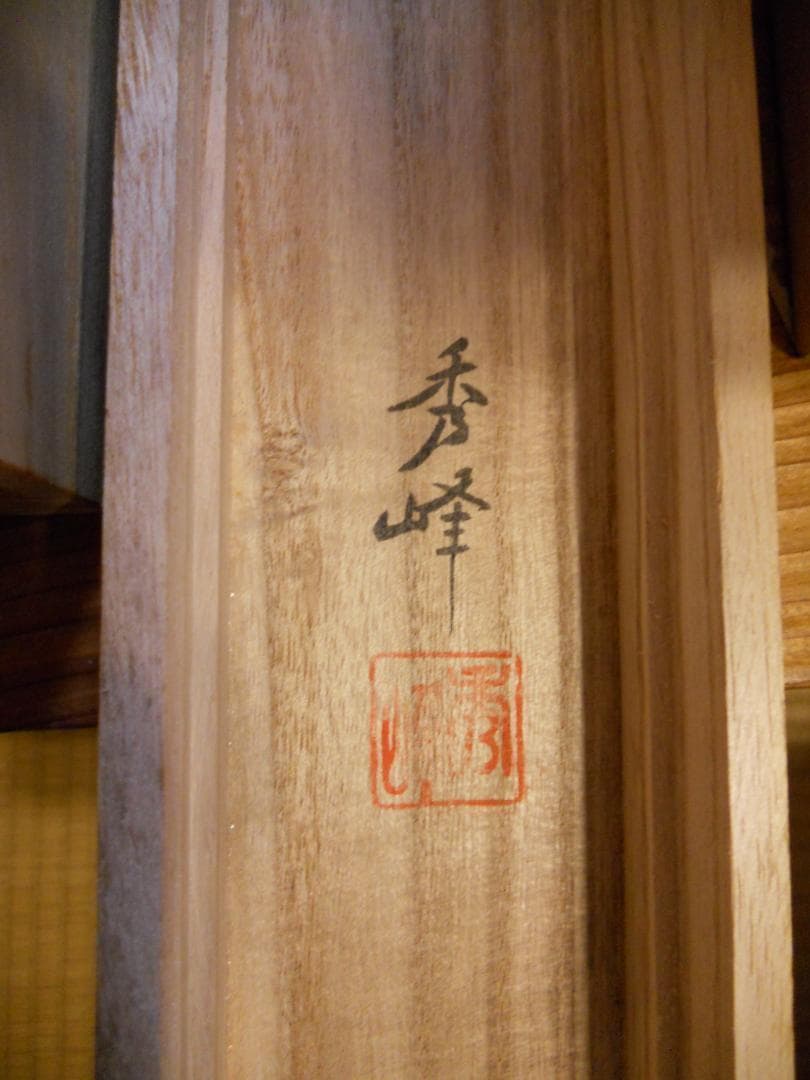 掛け軸 秀峰 赤富士図 絹本 希少 軸装 茶道具 掛軸 美品 です。