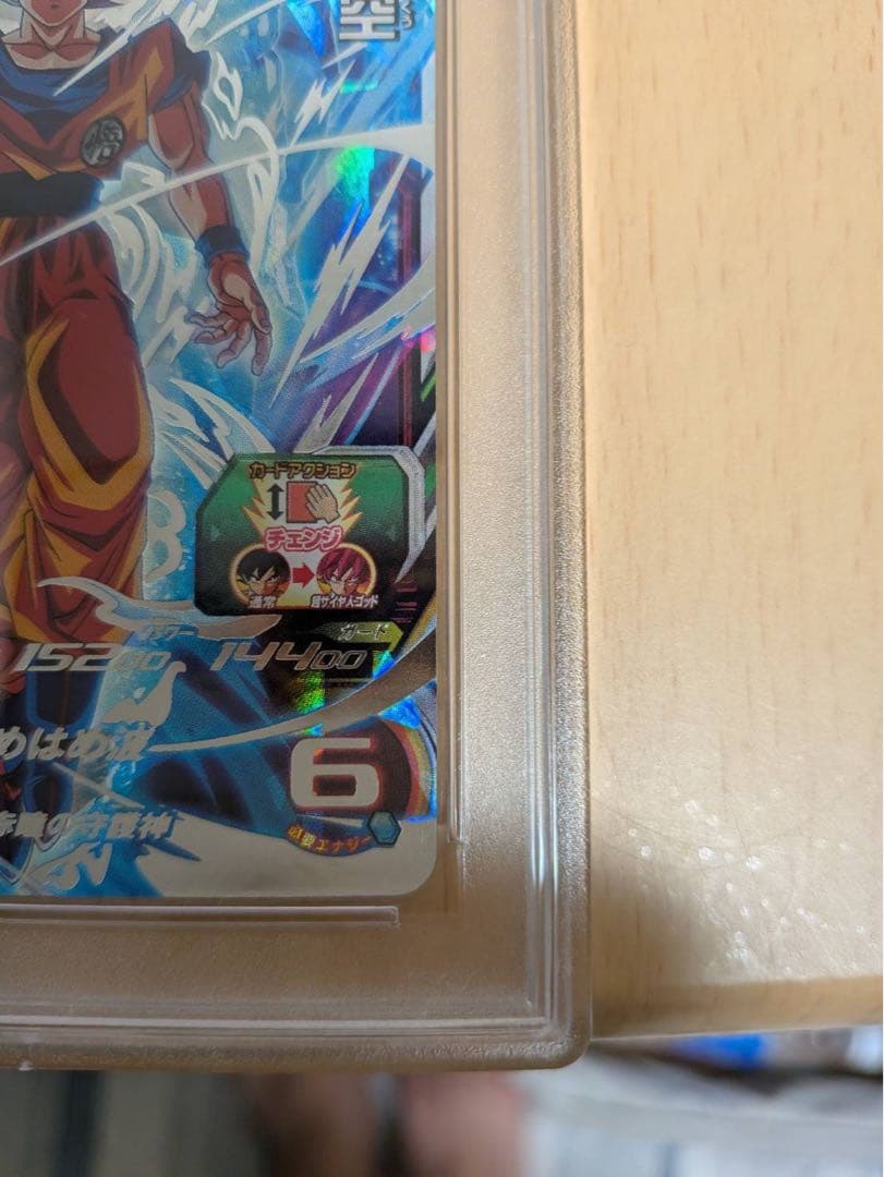 S*読様 PSA10 UGM10-SEC 孫悟空