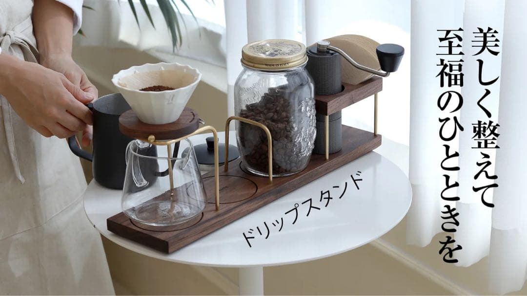 値下中! ブレスミット ドリッパーステーション