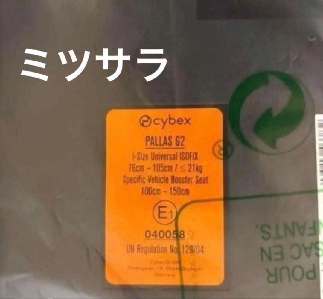 サイベックス　パラスG2 2025 ムーンブラックプラス Cybex