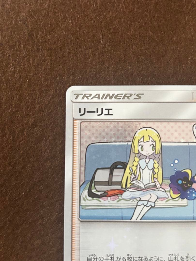 リーリエ PROMO SM-Pプロモカード 080/SM-P