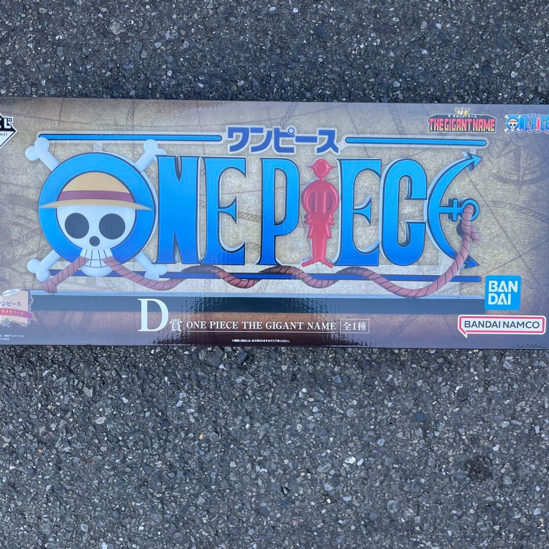 n*n様 一番くじ　ワンピース　ドラマティックメモリーズ　D賞 ロゴ フィギュア