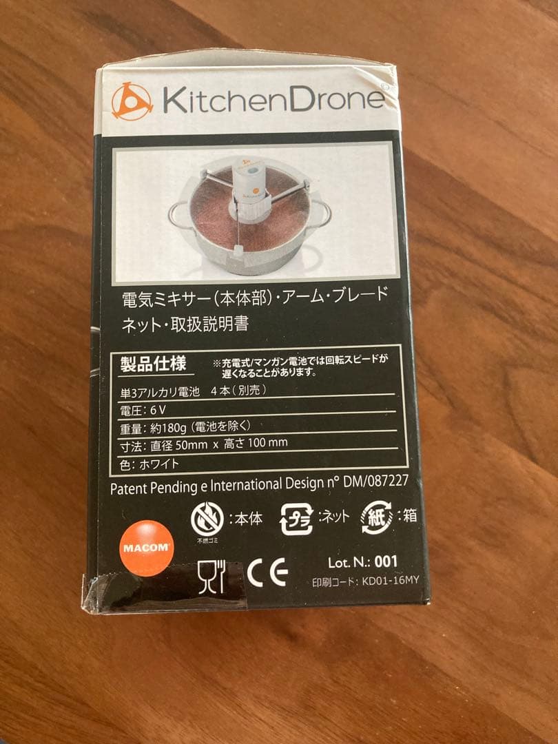 【ほぼ未使用】MACOM Kitchen Drone【自動かき混ぜ機】