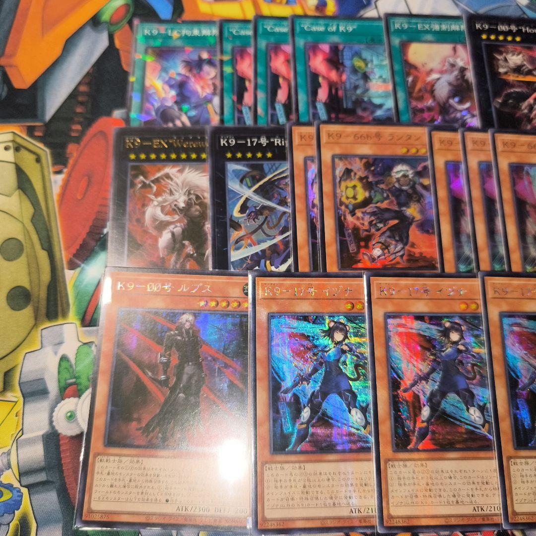 遊戯王　アジア　K9デッキパーツ　イズナ　ルプス　シークレット　ヨクル　ランタン