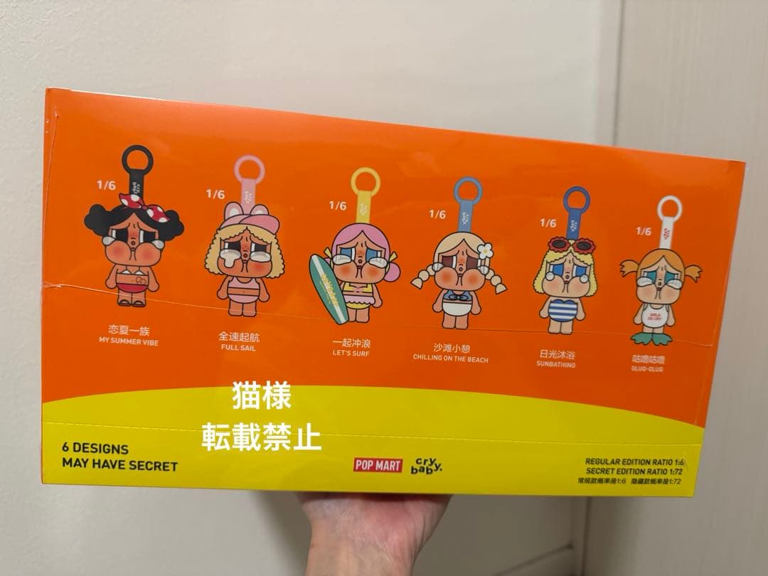 CRYBABY VACATION MODE クライベイビー　バケーションモード