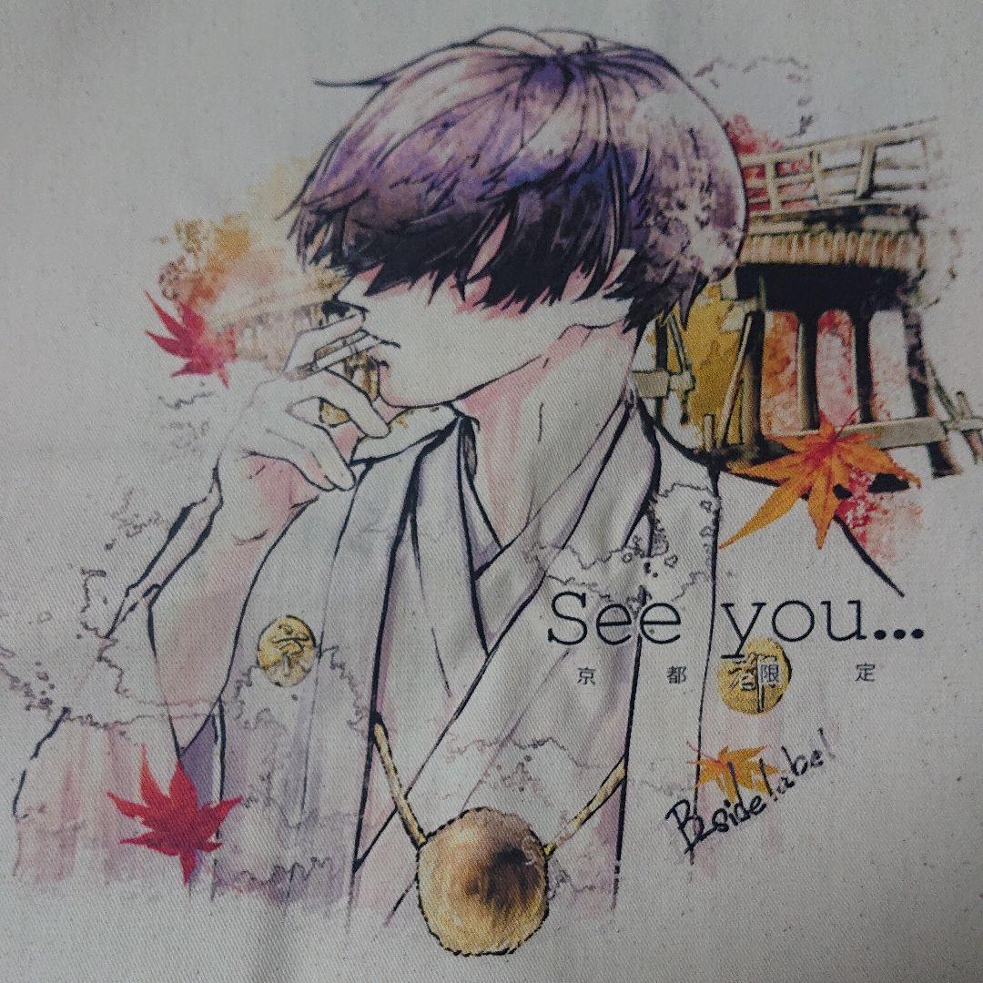 ビーサイドレーベル 京都 8周年 トートバッグ