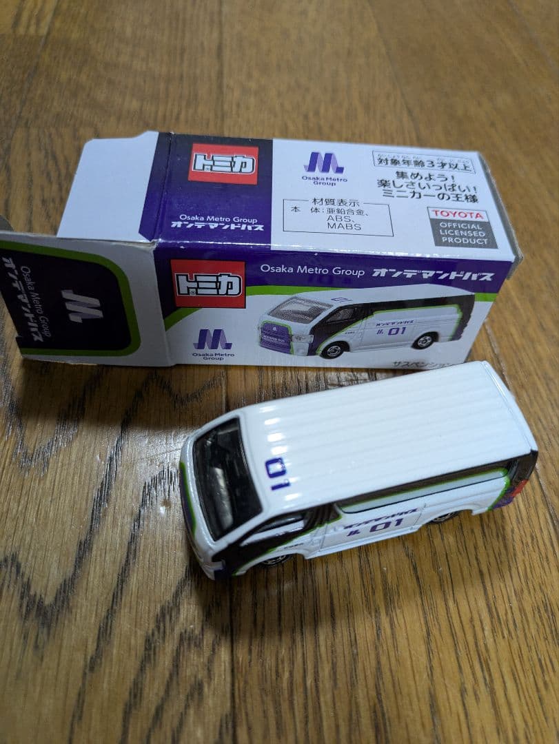 トミカ 大阪メトロ　オンデマンドバス