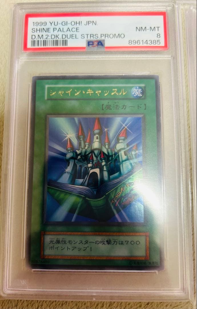【遊戯王　初期セット】psa8 5枚