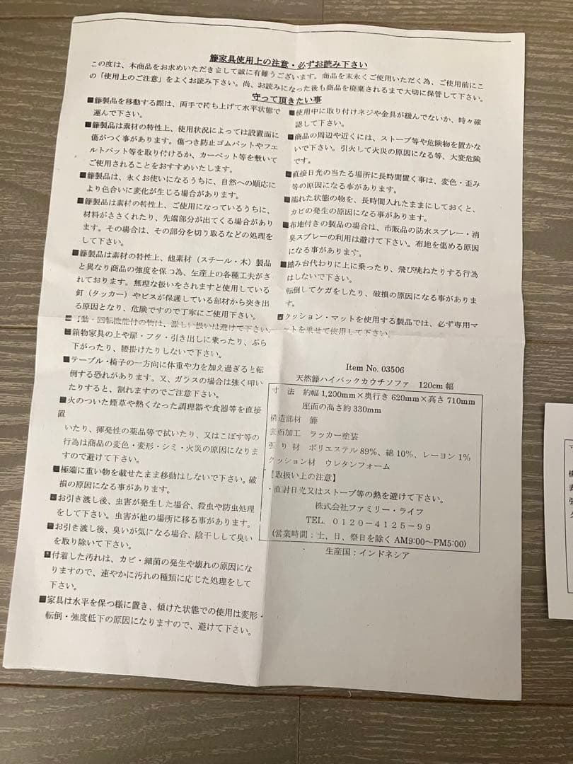 美品 ラタン ソファ ハイバックカウチ 幅120cm 昭和レトロ クッション付き