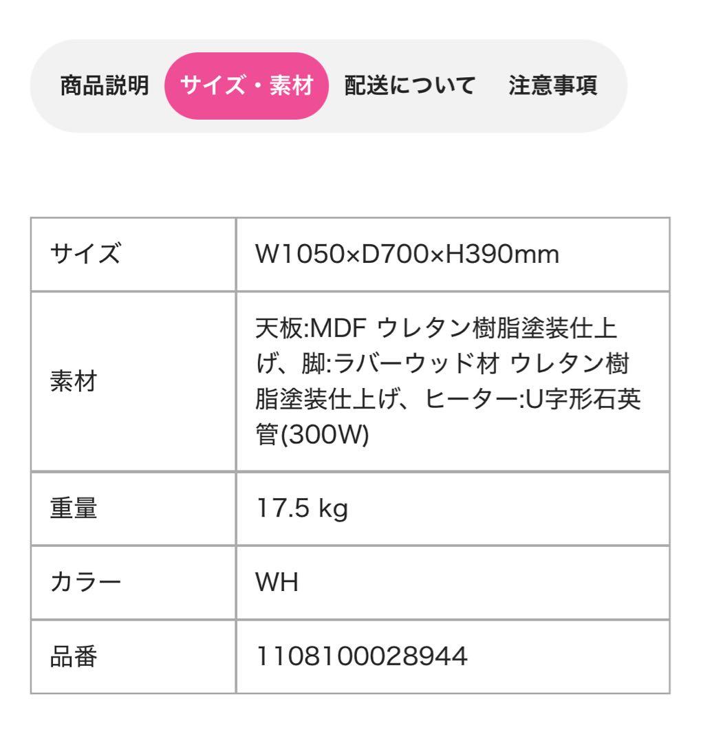 Francfranc シャトン こたつテーブル Lホワイト 1050×700