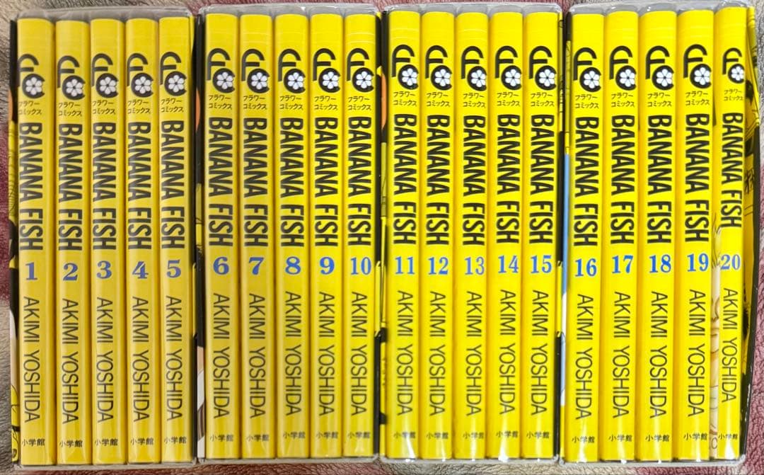 BANANA FISH 全20巻セット