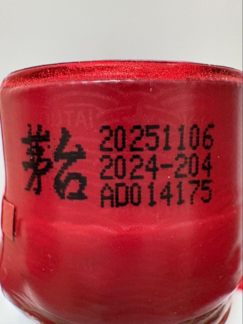 【送料込】2025年製貴州茅台酒 MOUTAIマオタイ酒 53% 500ml