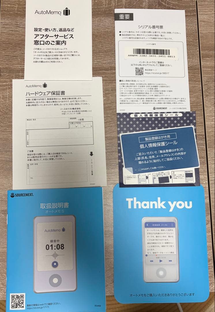 【美品】ソースネクストオートメモs