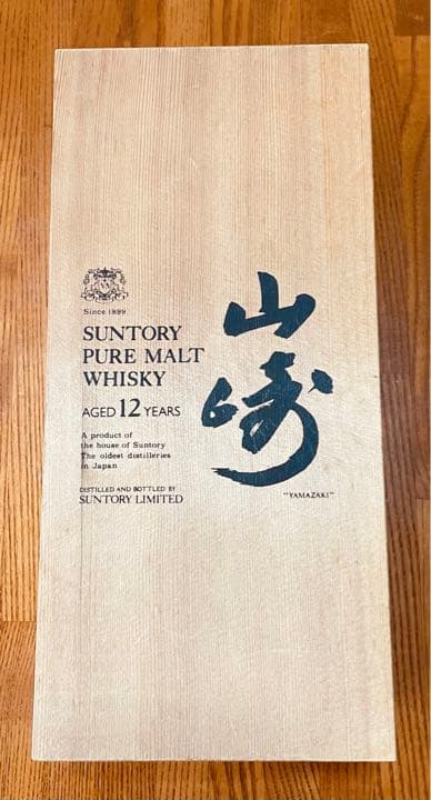 サントリー山崎12年　木箱入り