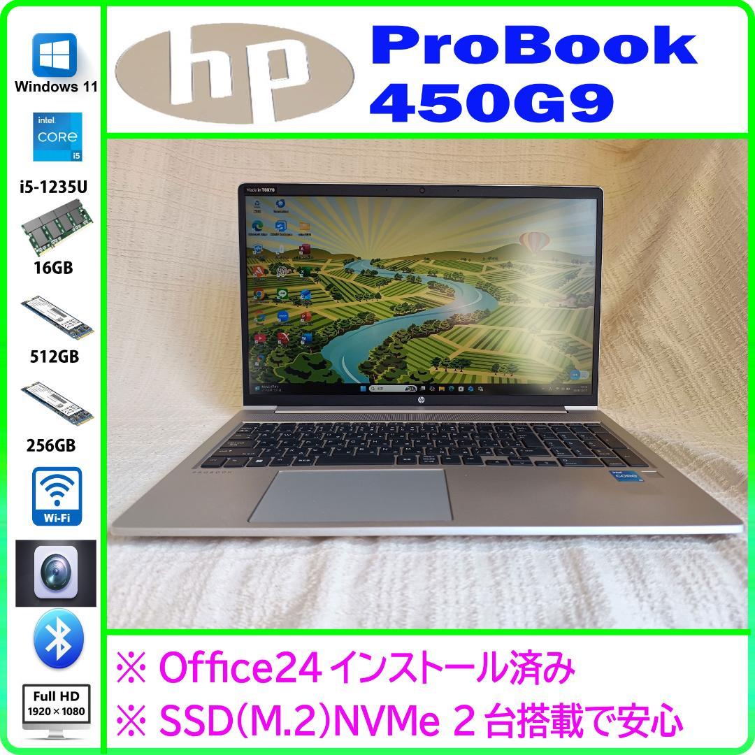 HP ProBook 450G9 第12世代corei5搭載