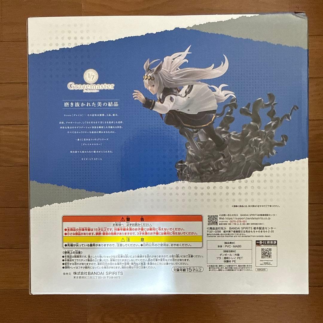 一番くじ　ウマ娘　シンデレラグレイ　オグリ　タマモ　フィギュア　セット