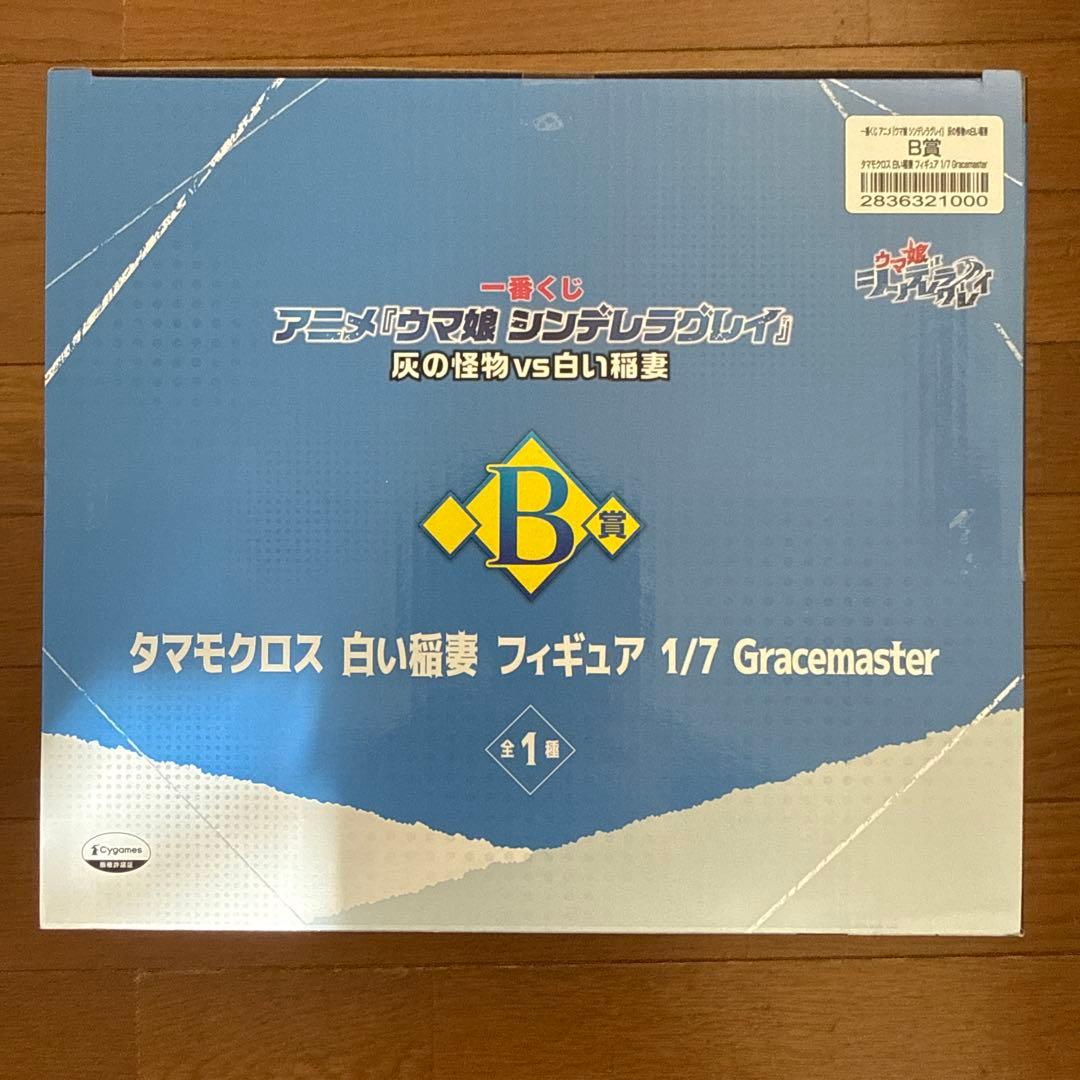 一番くじ　ウマ娘　シンデレラグレイ　オグリ　タマモ　フィギュア　セット