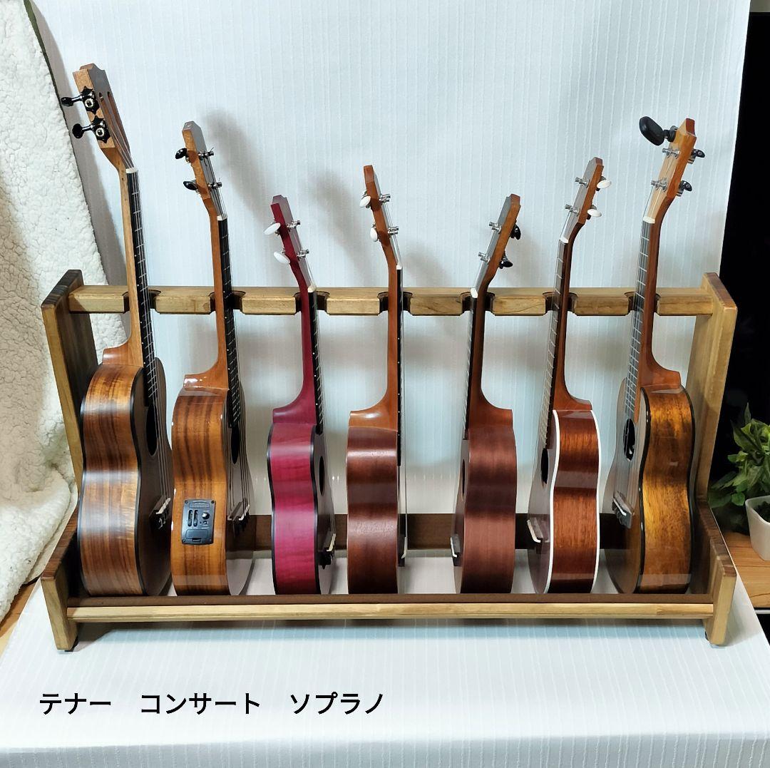 ウクレレスタンド 　7本掛け　ソプラノ〜テナーサイズ対応　ハンドメイド