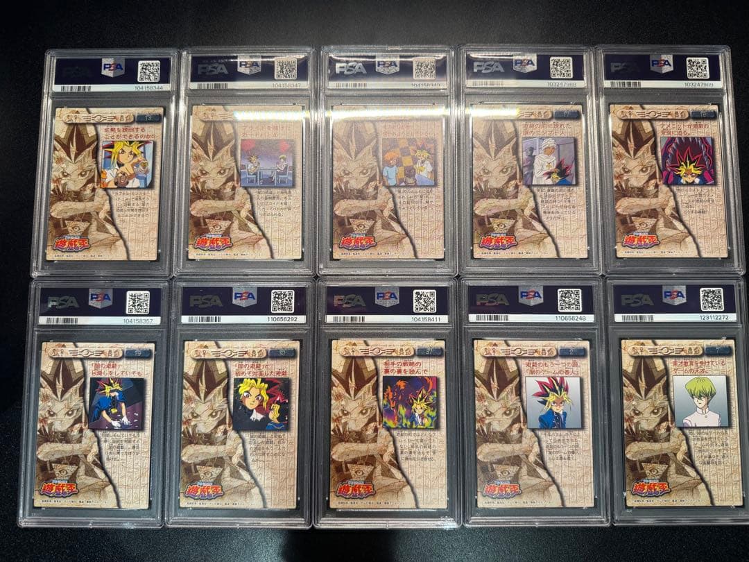 【PSA9】遊戯王　20枚セット