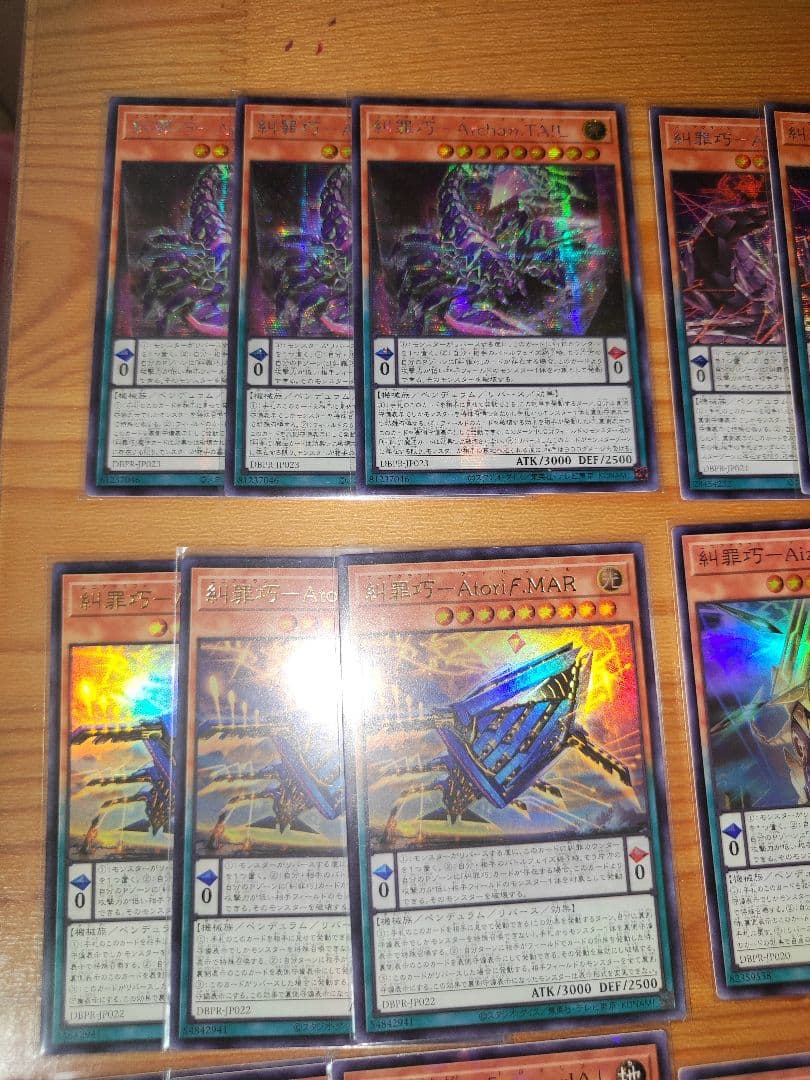 遊戯王　糾罪巧 エニアクラフト デッキパーツ 各3 アジア版 シク有り