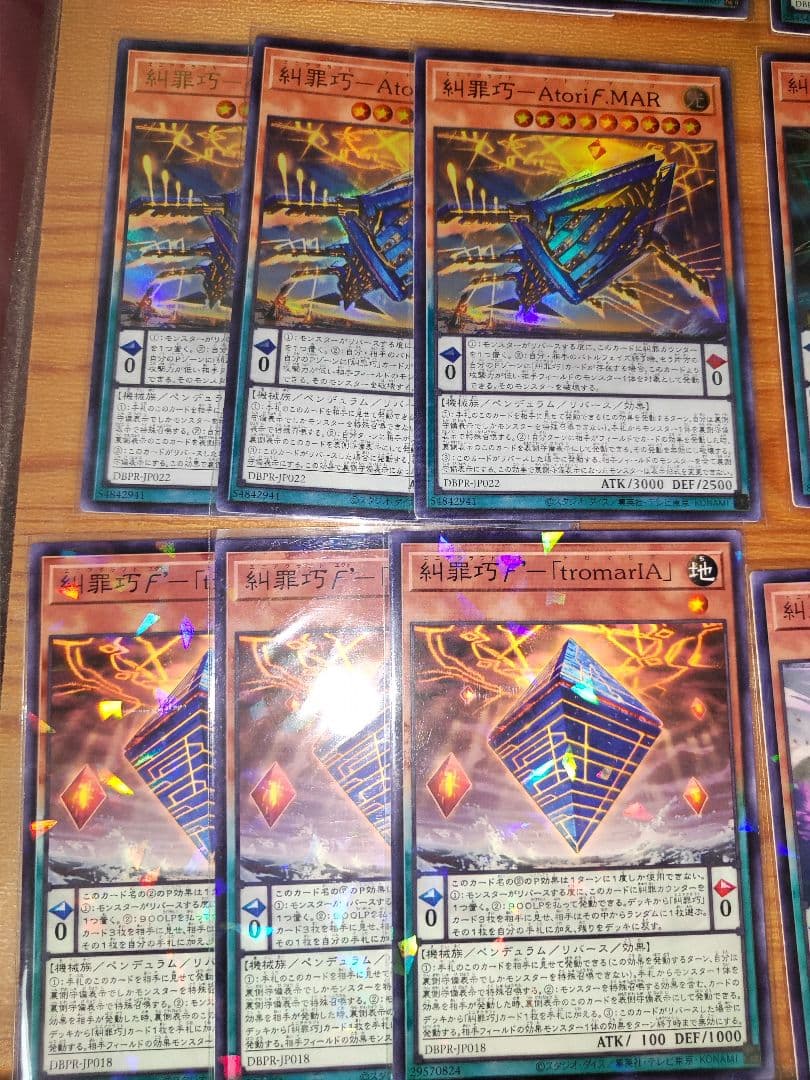 遊戯王　糾罪巧 エニアクラフト デッキパーツ 各3 アジア版 シク有り