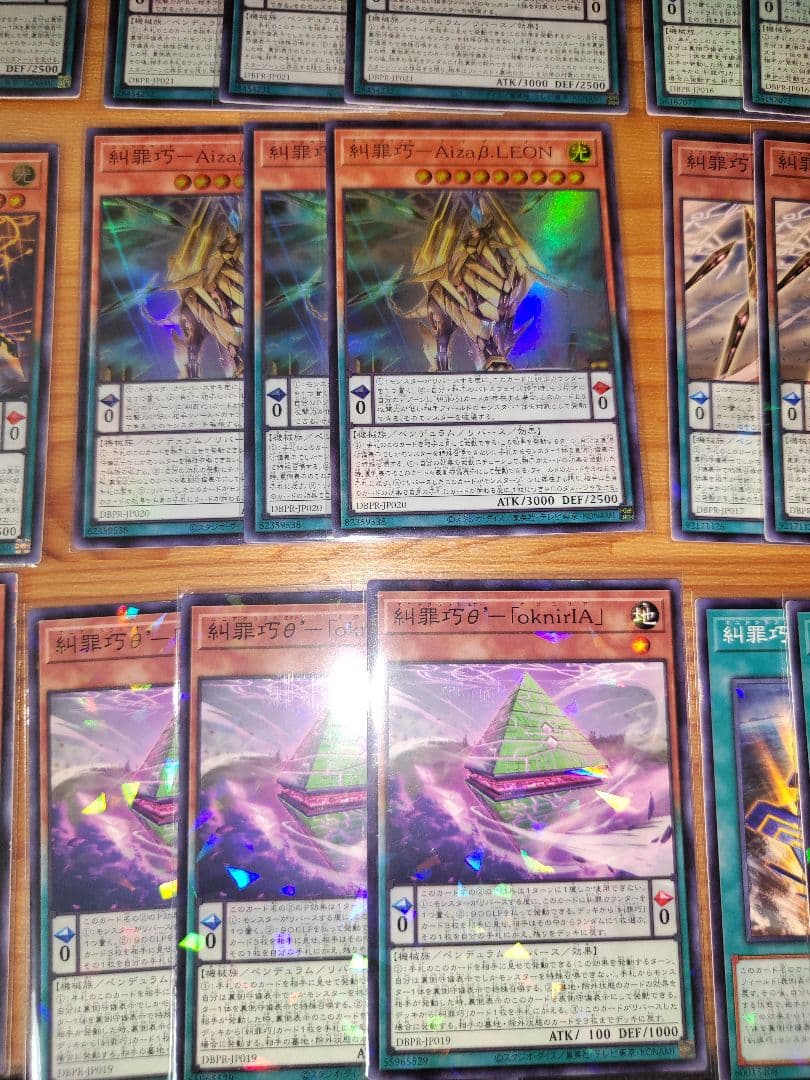 遊戯王　糾罪巧 エニアクラフト デッキパーツ 各3 アジア版 シク有り