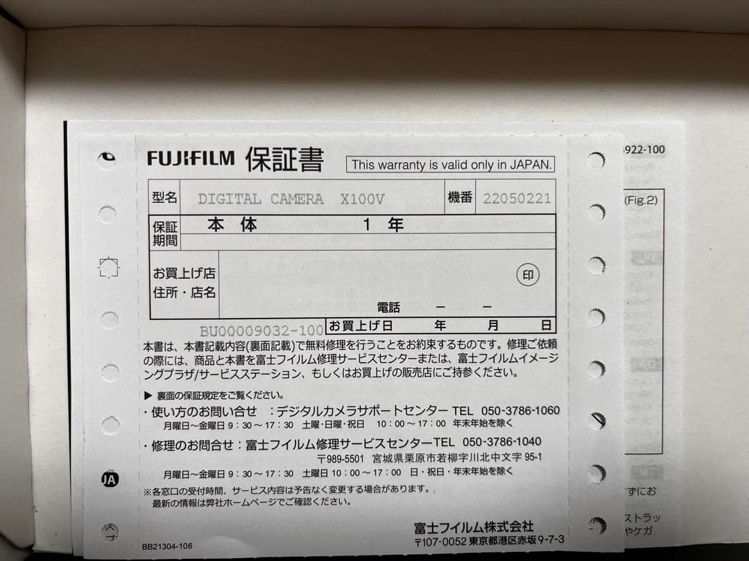 【即購入可】Fujifilm X100V デジタルカメラ