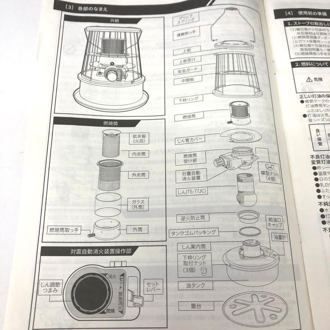 4191-B new Alpaca アルパカストーブ TS-77JS-C