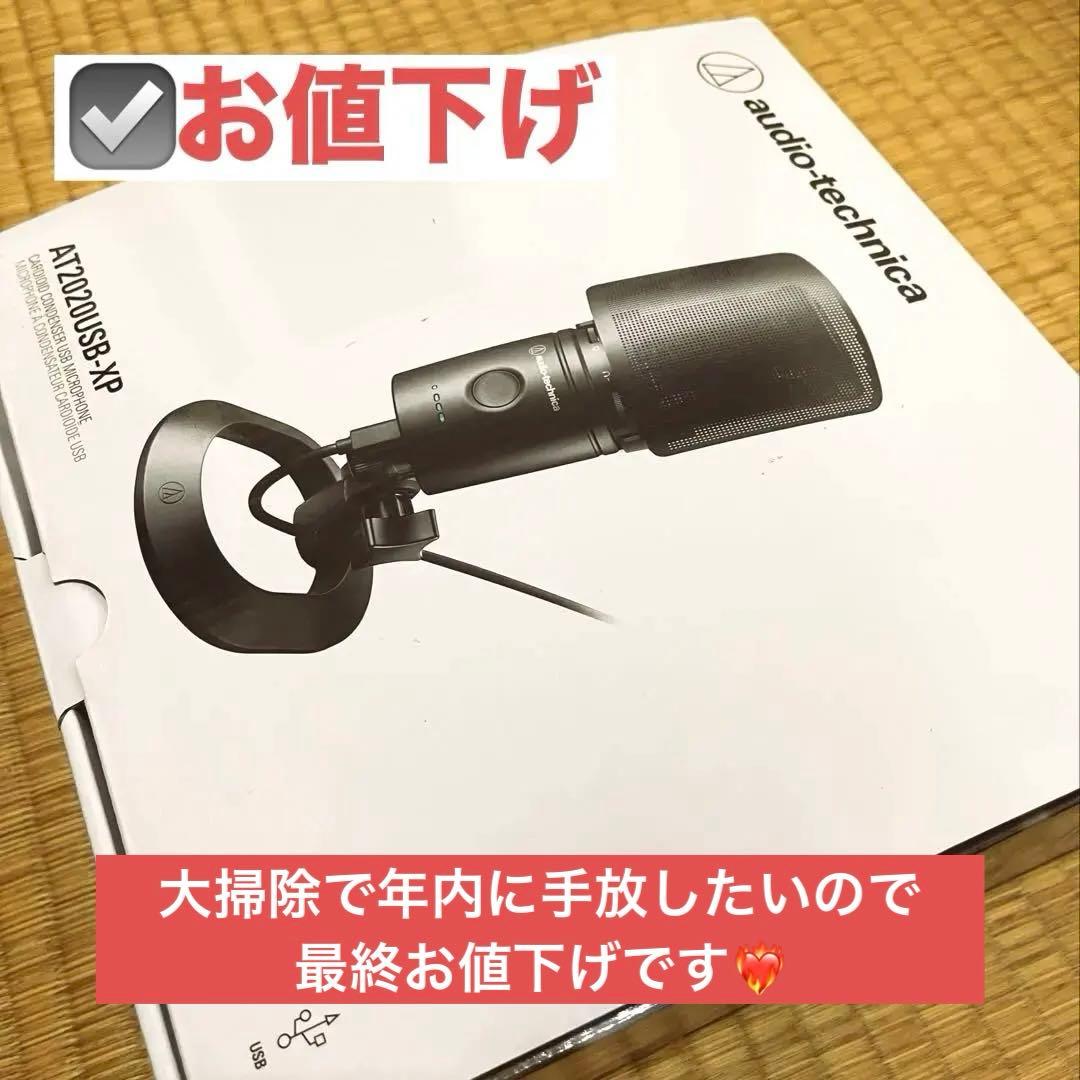 値下　audio-technica コンデンサーマイク AT2020USB-XP