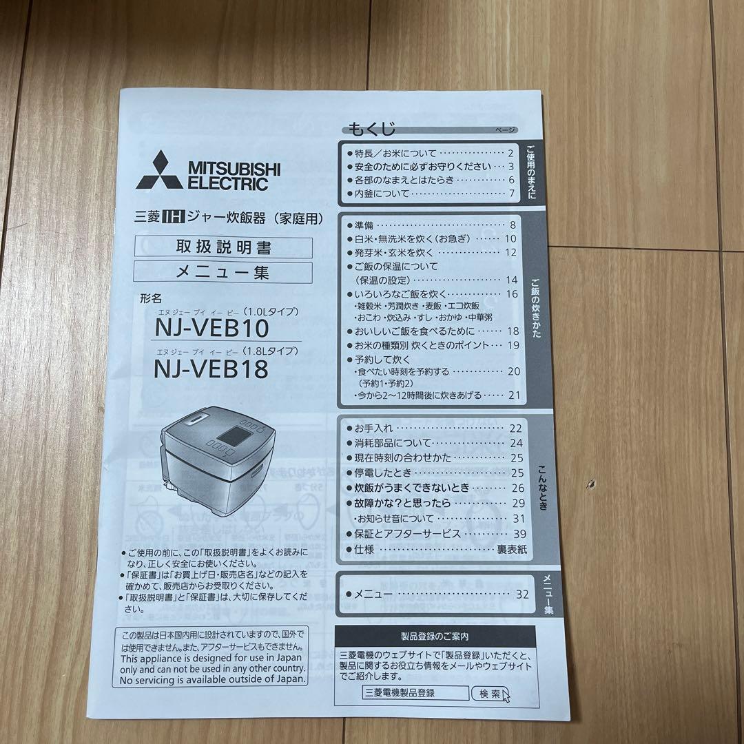 三菱電機 IHジャー炊飯器 炭炊釜 5.5合炊き