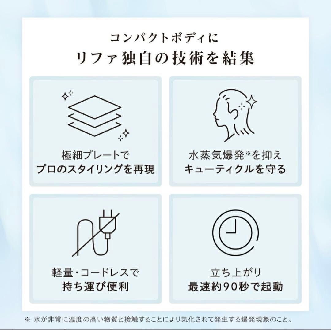 ミニヘアアイロン リファ フィンガーアイロン ReFa finger iron