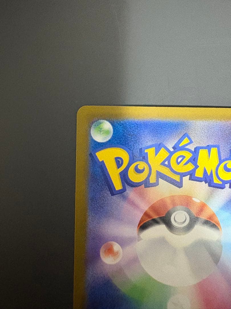 【超美品】メガリザードンXex SAR ポケモンカード