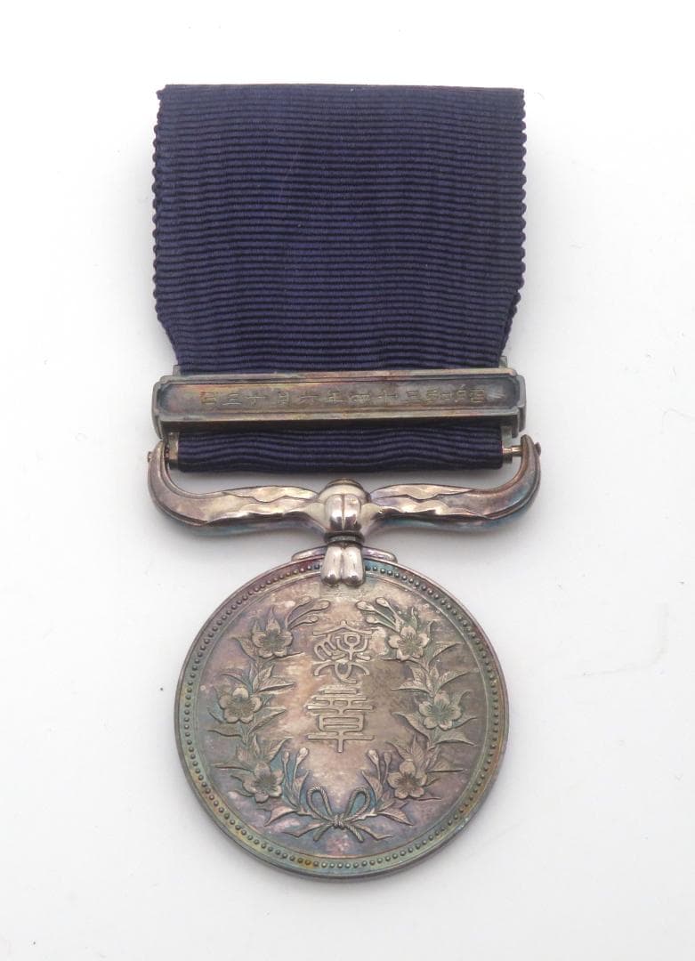 905、紫綬褒章　記章 勲章　メダル　まとめ1点