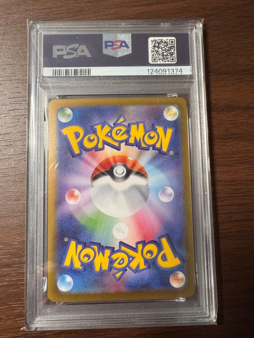 【PSA10】 シロナのガブリアスex SAR