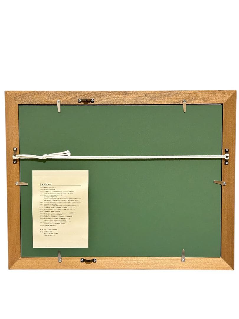 小暮真望　静寂大正池　真作　シルクスクリーン