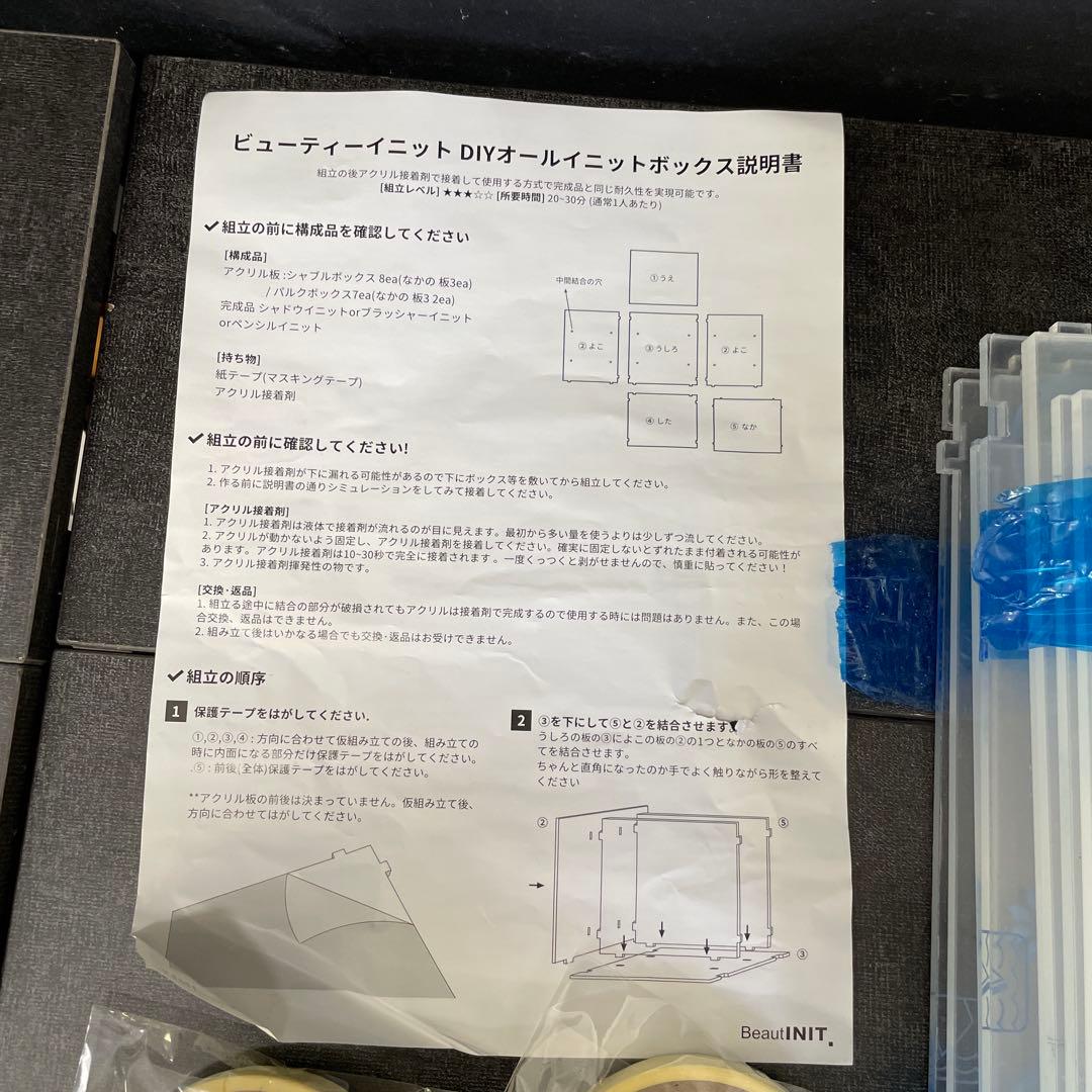 未組立 beautinit ビューティイニット　コスメ収納ケース　アクリル収納