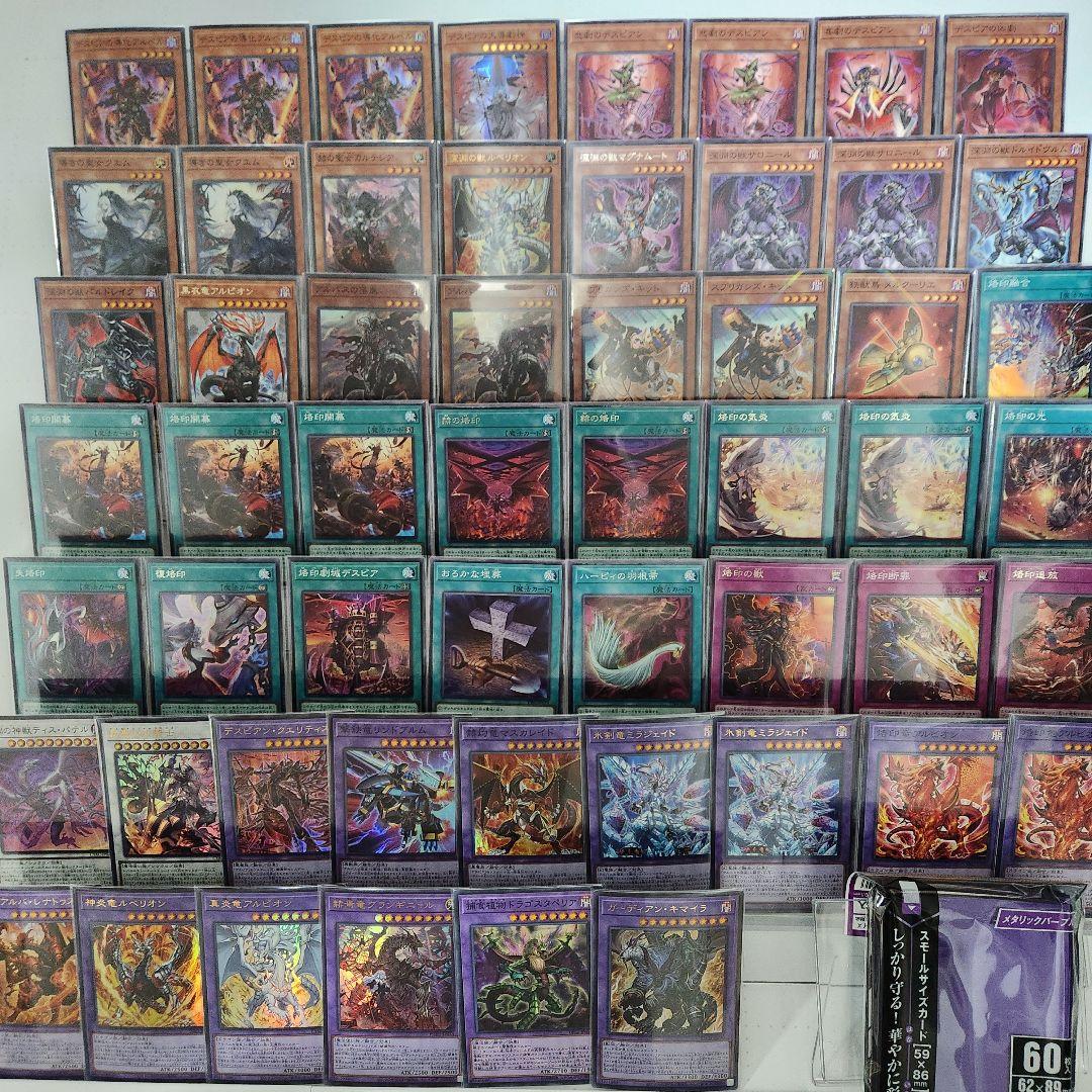 山屋　即日発送　深淵烙印デスピアデッキ　構築済みデッキ