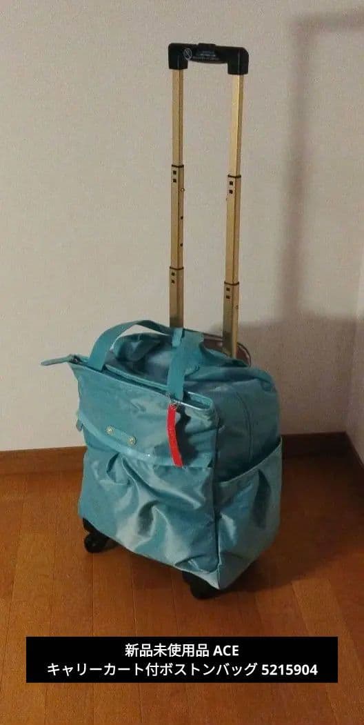 新品未使用品 ACE エース キャリーカート付ボストンバッグ 5215904