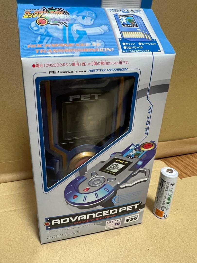 ロックマンエグゼ アドバンスドペット 熱斗バージョン タカラ