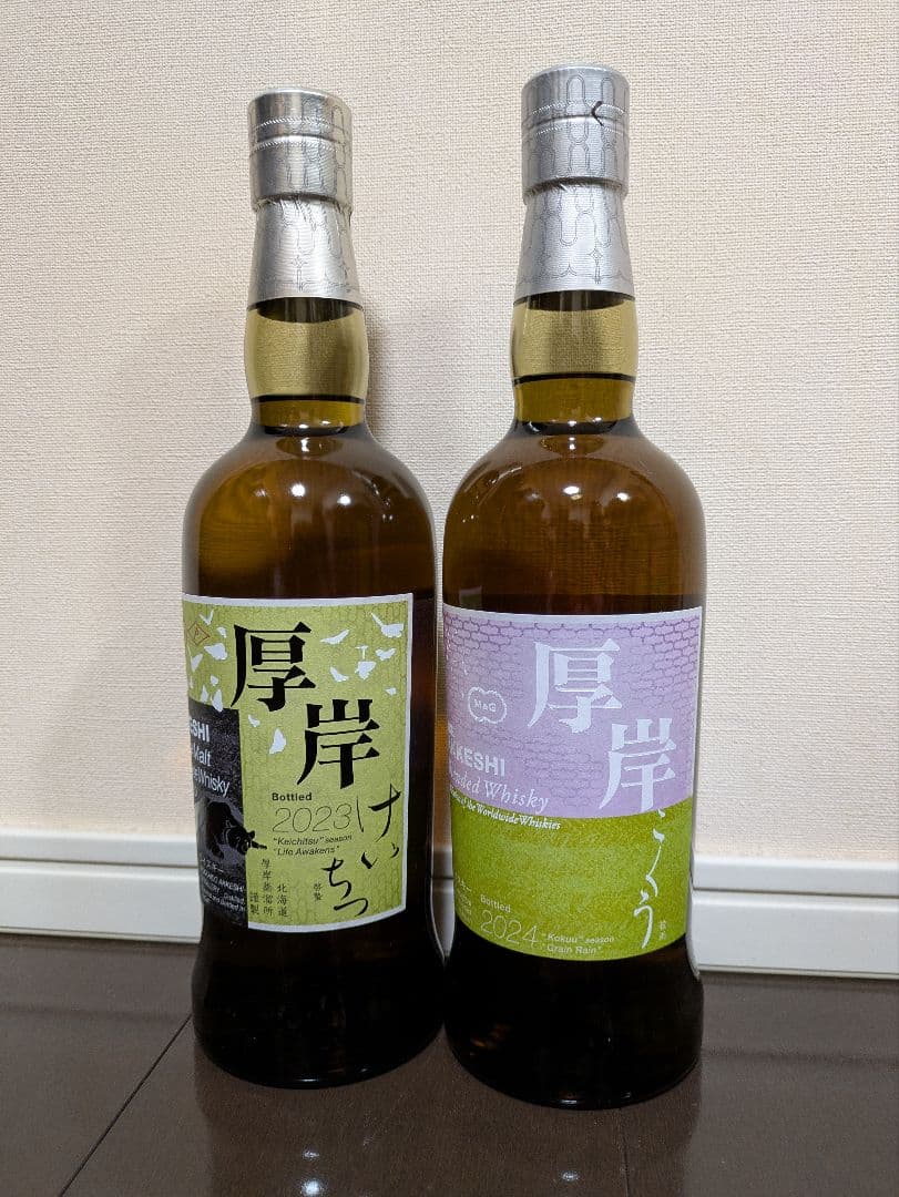 厚岸ウイスキー　啓蟄　穀雨