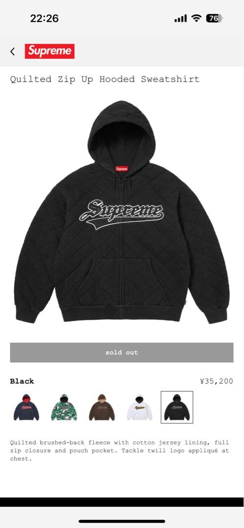 シュプリーム　ジップパーカー