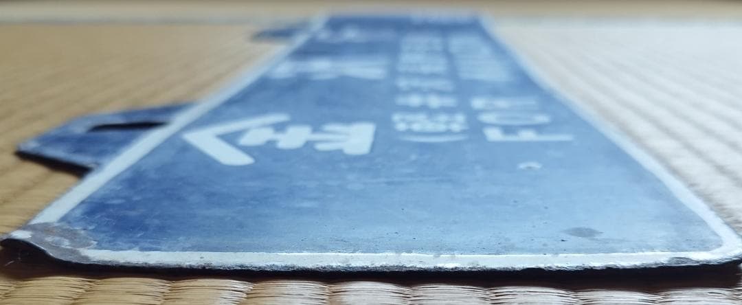 送料無料　超希少　国鉄当時現物　吊り下げ サボ(行先板）上野⇔金沢　軽井沢経由