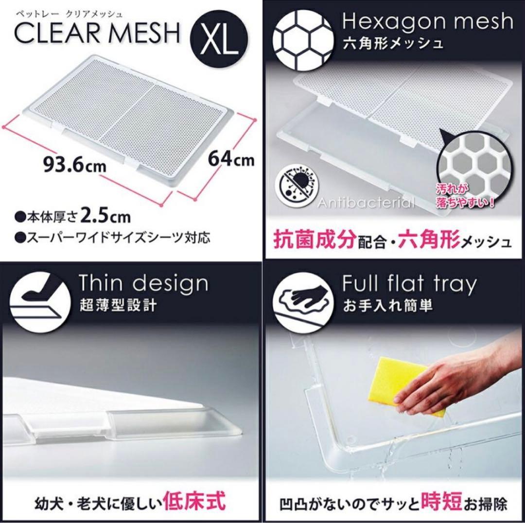 新品 未使用　ボンビアルコン ペットレー クリアメッシュ XL