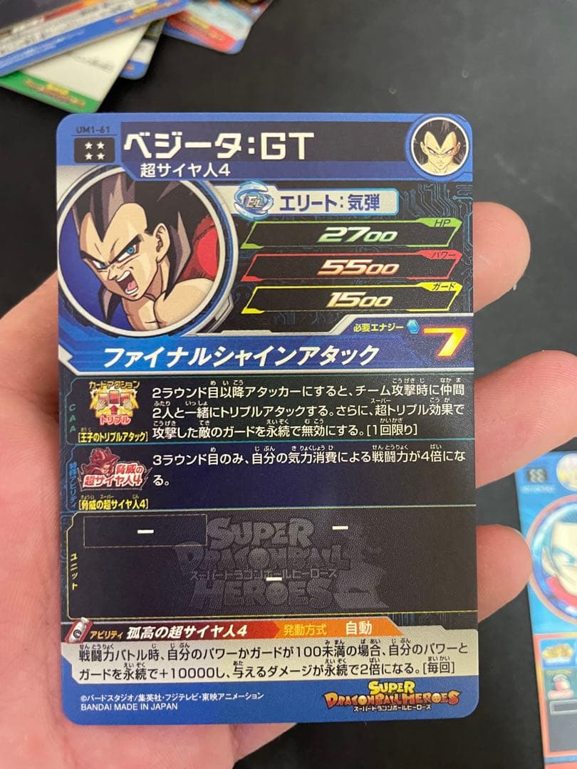 (格安•激レア) スーパードラゴンボールヒーローズ 豪華カードまとめ売り