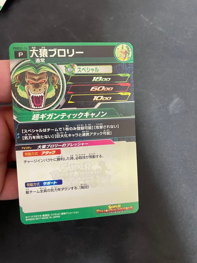 (格安•激レア) スーパードラゴンボールヒーローズ 豪華カードまとめ売り