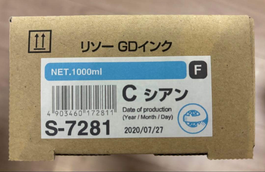 RISO GDインク 1000ml 4本セット