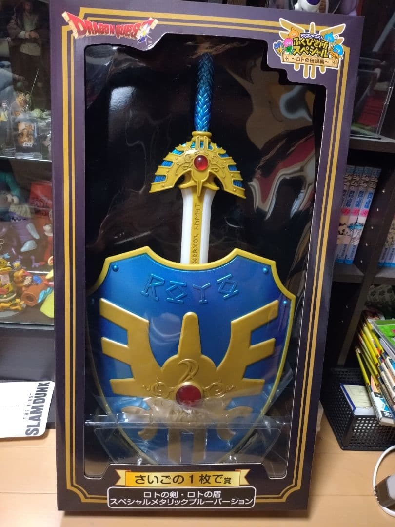 ロトの剣・ロトの盾 スペシャルメタリックブルーバージョン