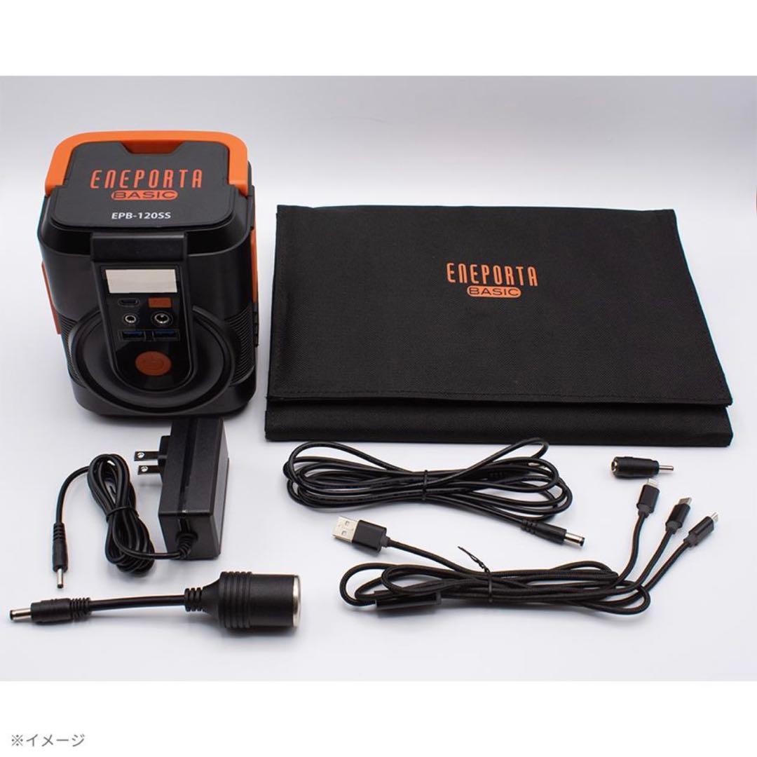 簡単ポータブル電源ソーラーパネルセット EPB-120SS クマザキエイム