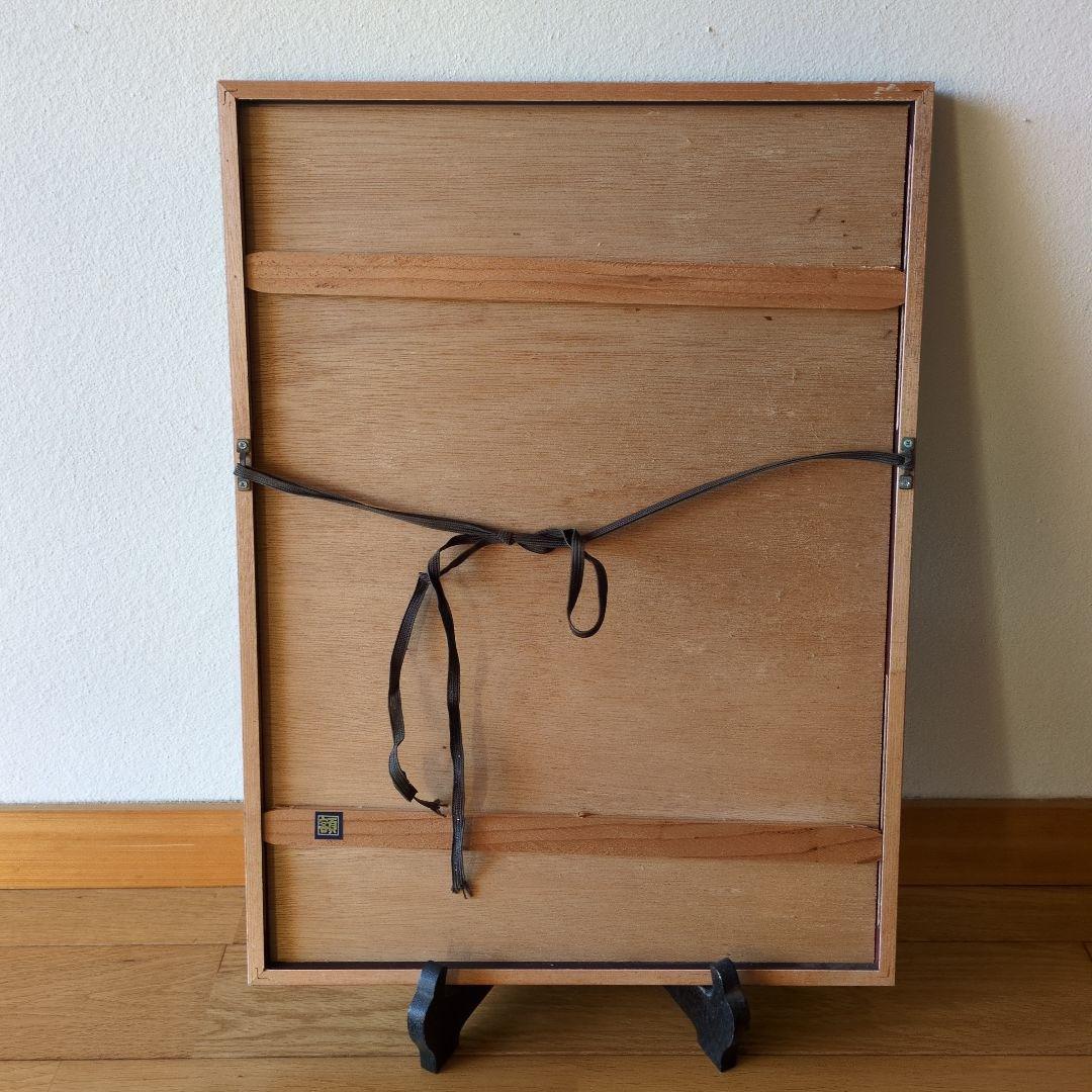 北林紫石　画　書　墨彩画　三十三観音像　額装