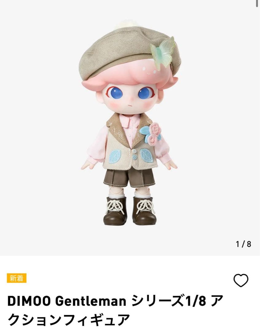 た*様 DIMOO PREPPY Gentleman 1/8 Action Fi